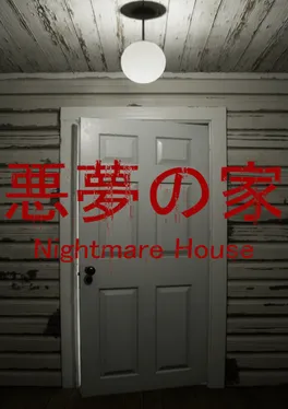 Nightmare House