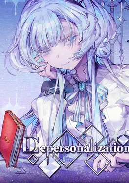 Depersonalization