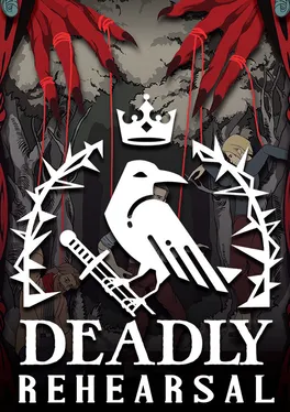Deadly Rehearsal