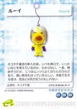 Pikmin Puzzle Card e+: Tsunagete Pikmin - Louie