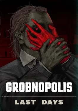 Grobnopolis | Last Days