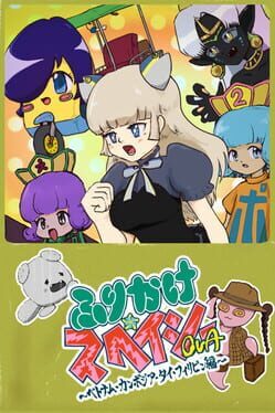 Furikake Spacey OVA: Vietnam Thai Cambodia Philippines-hen