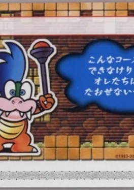 Super Mario Advance 4: Super Mario Bros. 3-e - Classic World 1-2