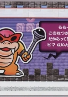 Super Mario Advance 4: Super Mario Bros. 3-e - Classic World 2-2