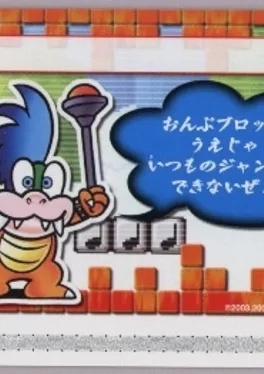Super Mario Advance 4: Super Mario Bros. 3-e - A Musical Trek
