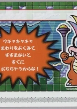 Super Mario Advance 4: Super Mario Bros. 3-e - Ice Dungeon