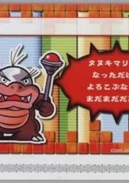 Super Mario Advance 4: Super Mario Bros. 3-e - A Sky-High Adventure