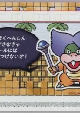 Super Mario Advance 4: Super Mario Bros. 3-e - Sea to Sky