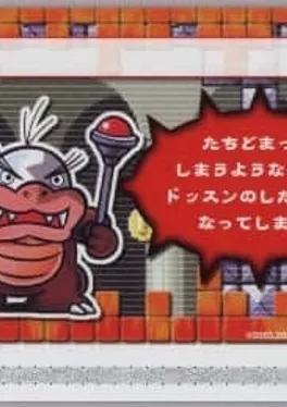Super Mario Advance 4: Super Mario Bros. 3-e - Castle Dash
