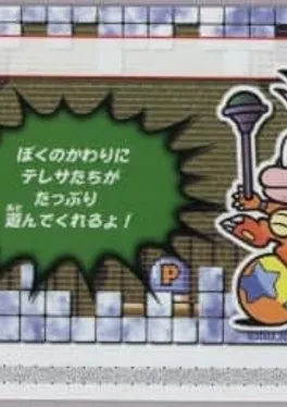 Super Mario Advance 4: Super Mario Bros. 3-e - Vexing Doors