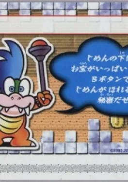 Super Mario Advance 4: Super Mario Bros. 3-e - Ground Work