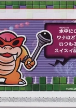 Super Mario Advance 4: Super Mario Bros. 3-e - An Aqueous Adventure