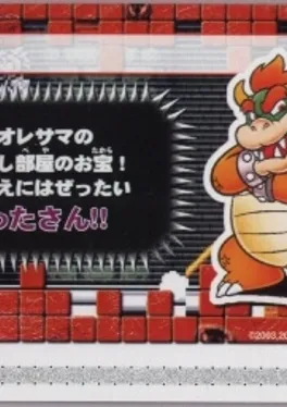 Super Mario Advance 4: Super Mario Bros. 3-e - Bowser's Last Stand
