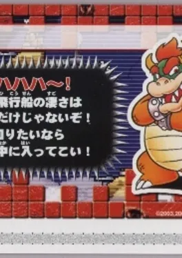 Super Mario Advance 4: Super Mario Bros. 3-e - Bowser's Airship 1