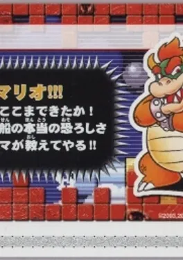 Super Mario Advance 4: Super Mario Bros. 3-e - Bowser's Airship 2