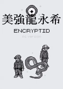 Encryptid