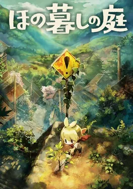 Village in the Shade