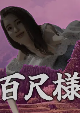 Hachishaku-sama