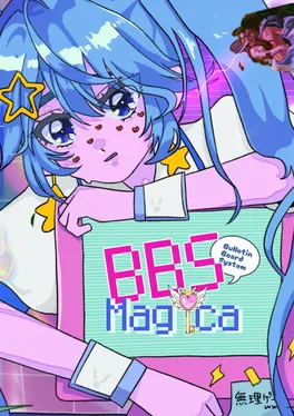 BBS (Bulletin Board System) Magica