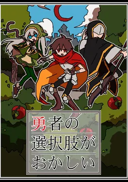 There’s Something Wrong With the Hero’s Choices