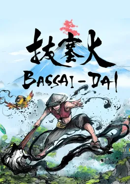 Bassai-Dai