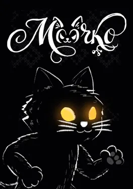 Moorko